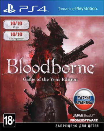Bloodborne: Game of the Year Edition